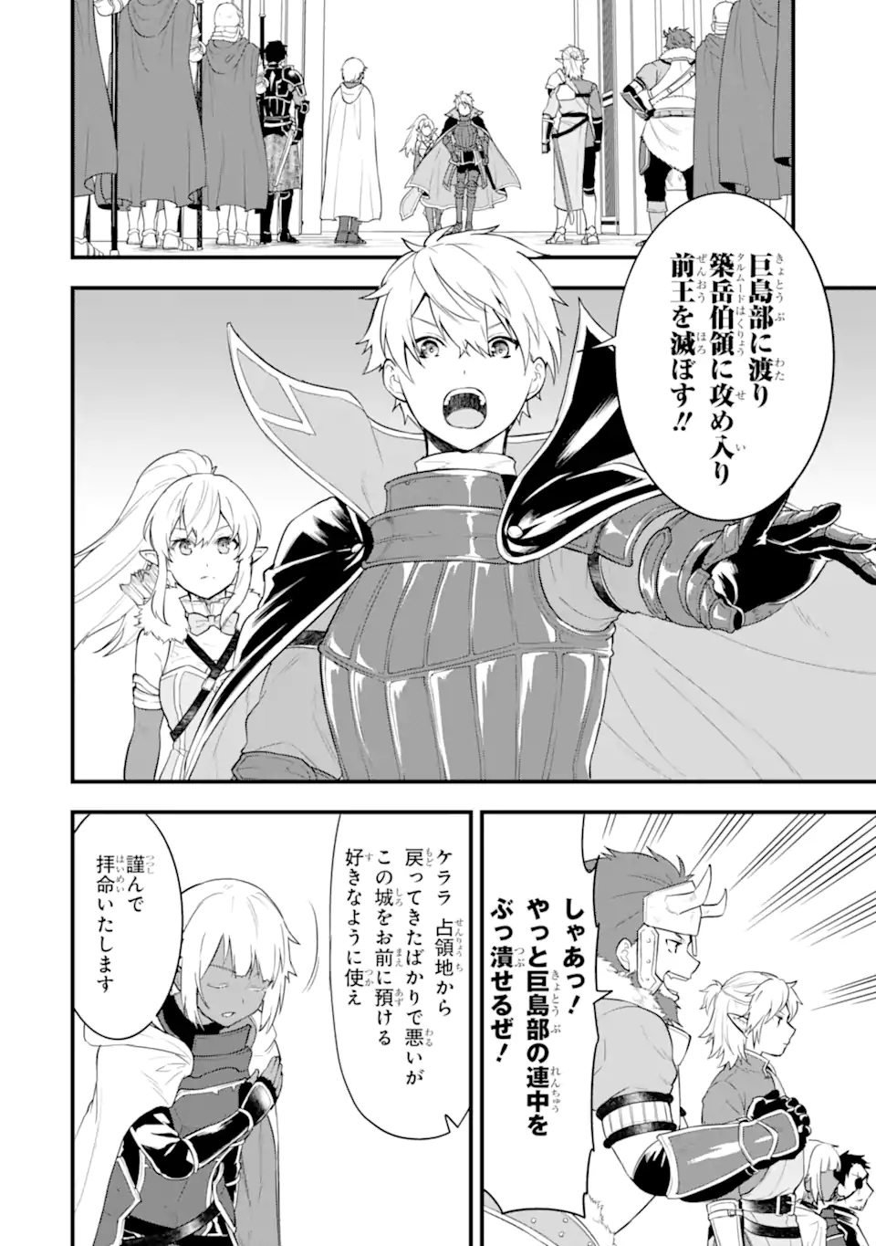 Oda Nobunaga to Iu Nazo no Shokugyou ga Mahou Kenshi yori Cheat Datta node, Oukoku o Tsukuru Koto ni Shimashita - Chapter 36.2 - Page 11