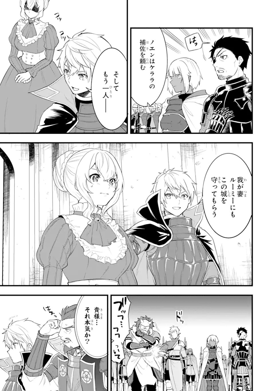 Oda Nobunaga to Iu Nazo no Shokugyou ga Mahou Kenshi yori Cheat Datta node, Oukoku o Tsukuru Koto ni Shimashita - Chapter 36.2 - Page 12