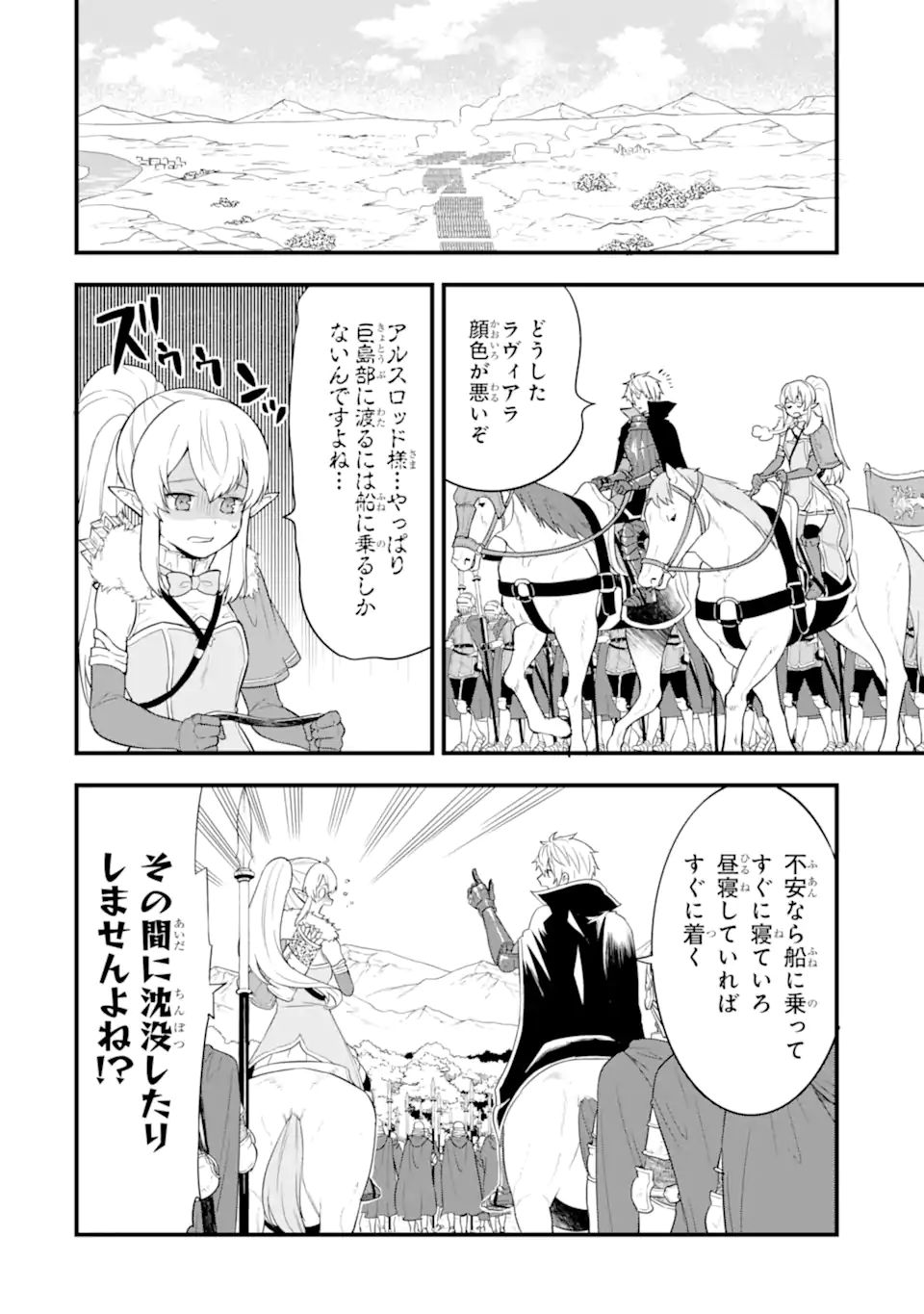 Oda Nobunaga to Iu Nazo no Shokugyou ga Mahou Kenshi yori Cheat Datta node, Oukoku o Tsukuru Koto ni Shimashita - Chapter 36.2 - Page 15