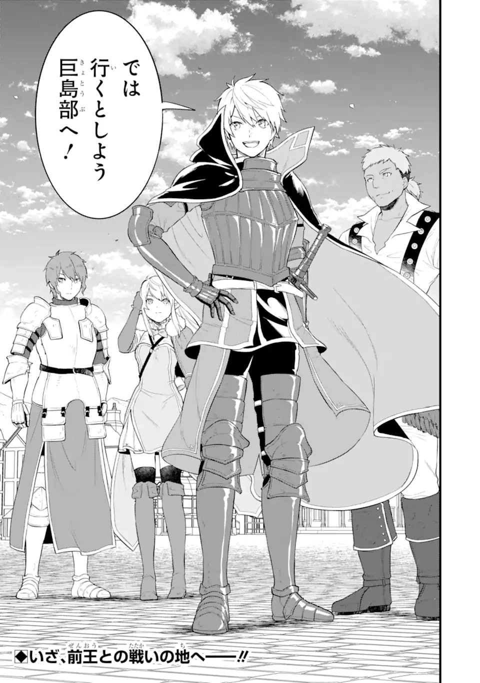 Oda Nobunaga to Iu Nazo no Shokugyou ga Mahou Kenshi yori Cheat Datta node, Oukoku o Tsukuru Koto ni Shimashita - Chapter 36.2 - Page 18