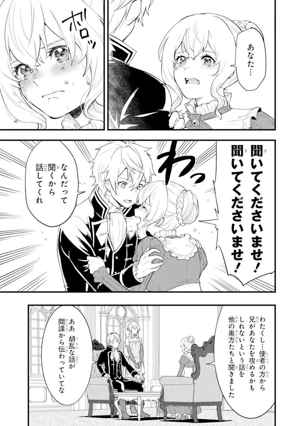 Oda Nobunaga to Iu Nazo no Shokugyou ga Mahou Kenshi yori Cheat Datta node, Oukoku o Tsukuru Koto ni Shimashita - Chapter 36.2 - Page 2