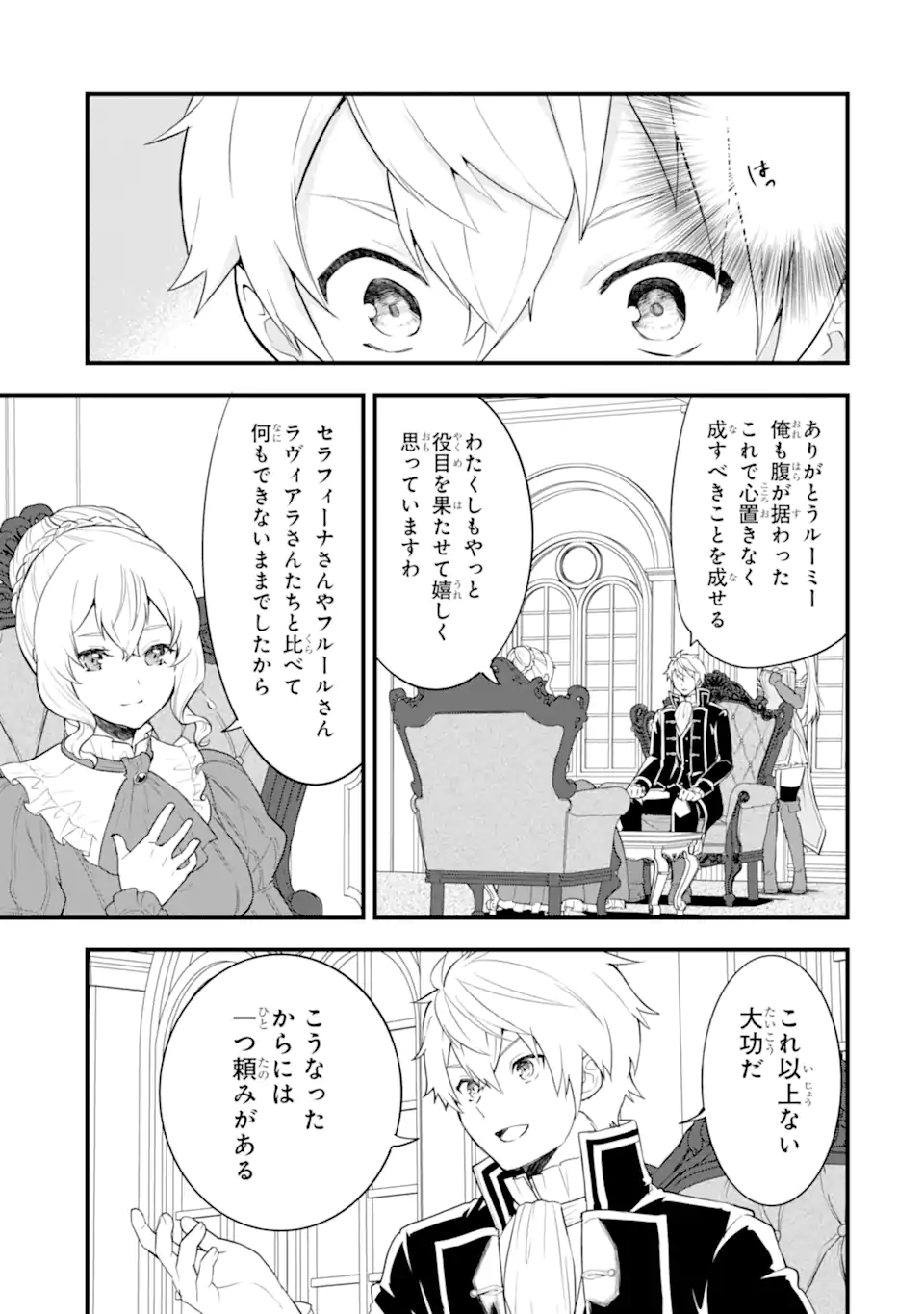 Oda Nobunaga to Iu Nazo no Shokugyou ga Mahou Kenshi yori Cheat Datta node, Oukoku o Tsukuru Koto ni Shimashita - Chapter 36.2 - Page 8