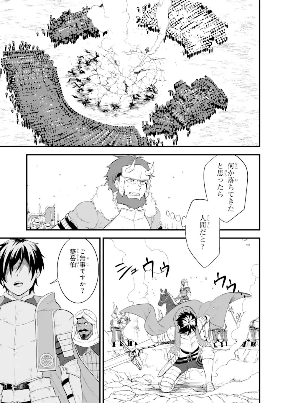 Oda Nobunaga to Iu Nazo no Shokugyou ga Mahou Kenshi yori Cheat Datta node, Oukoku o Tsukuru Koto ni Shimashita - Chapter 37.2 - Page 11