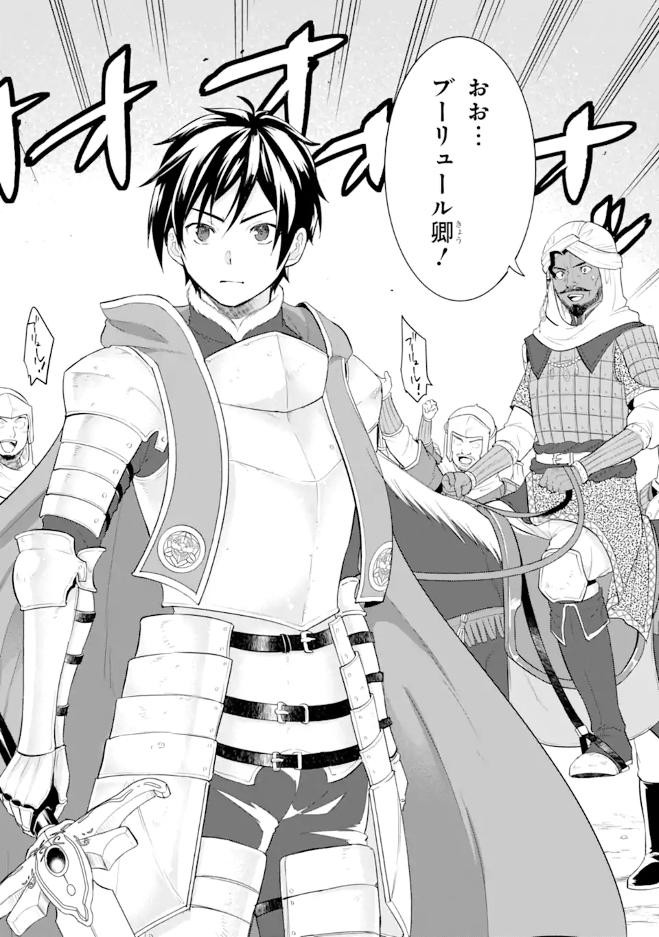 Oda Nobunaga to Iu Nazo no Shokugyou ga Mahou Kenshi yori Cheat Datta node, Oukoku o Tsukuru Koto ni Shimashita - Chapter 37.2 - Page 12