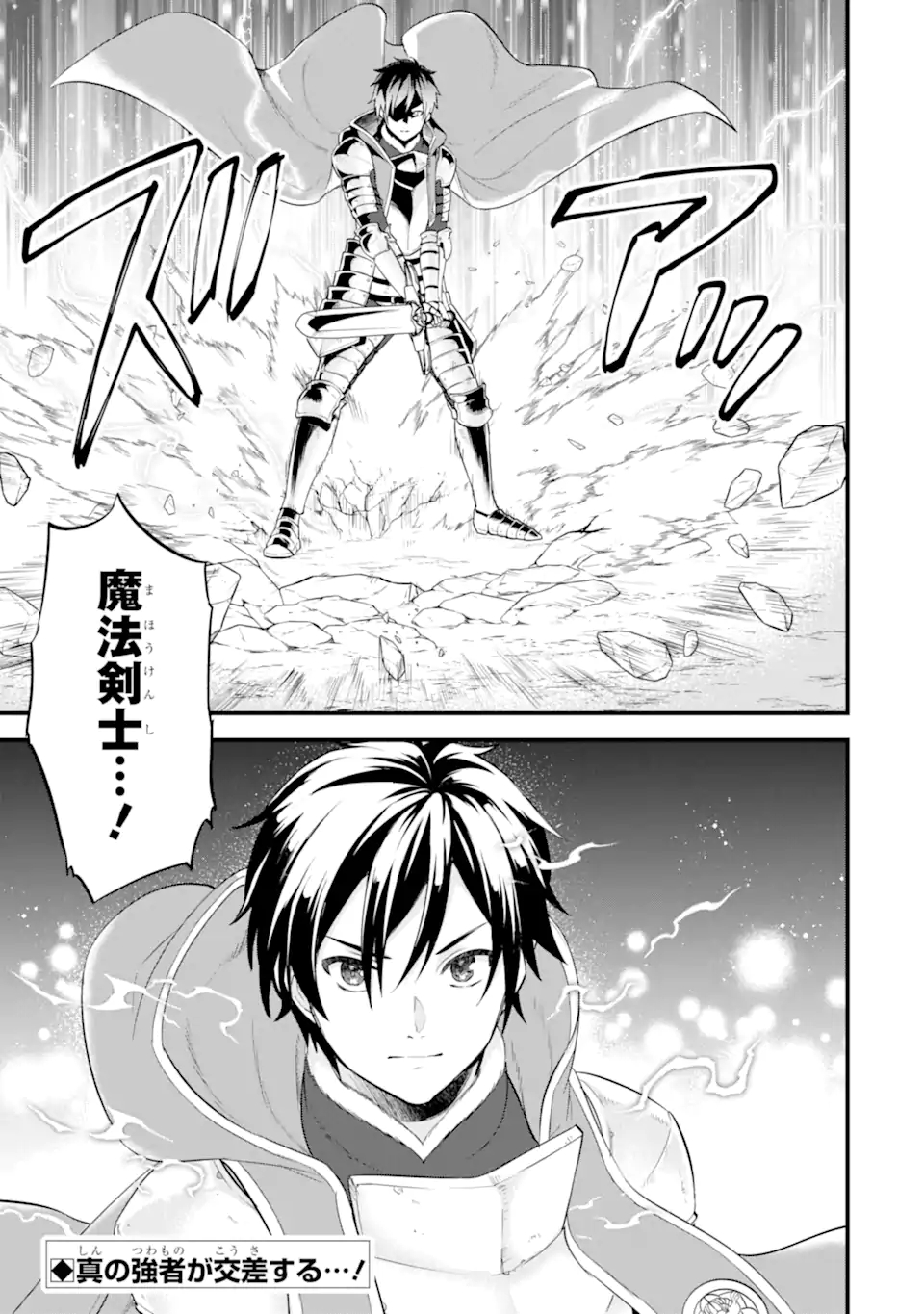 Oda Nobunaga to Iu Nazo no Shokugyou ga Mahou Kenshi yori Cheat Datta node, Oukoku o Tsukuru Koto ni Shimashita - Chapter 37.2 - Page 15