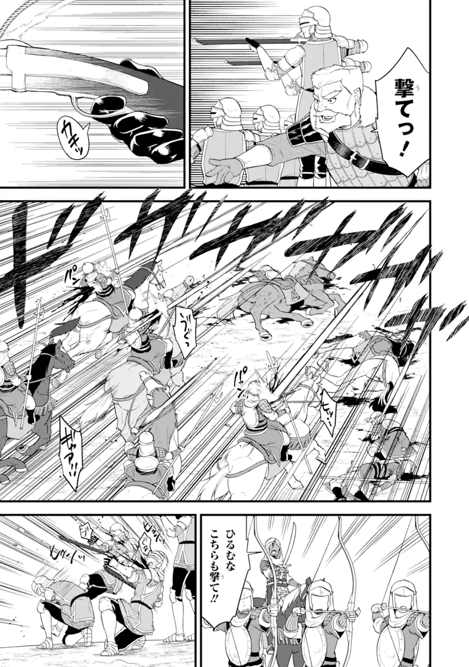 Oda Nobunaga to Iu Nazo no Shokugyou ga Mahou Kenshi yori Cheat Datta node, Oukoku o Tsukuru Koto ni Shimashita - Chapter 37.2 - Page 3