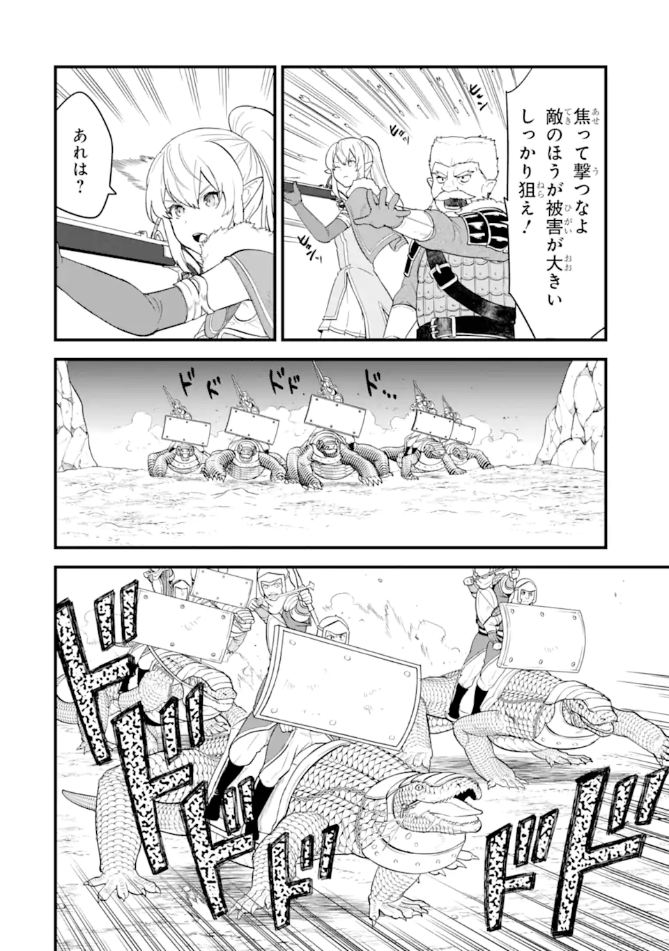 Oda Nobunaga to Iu Nazo no Shokugyou ga Mahou Kenshi yori Cheat Datta node, Oukoku o Tsukuru Koto ni Shimashita - Chapter 37.2 - Page 4