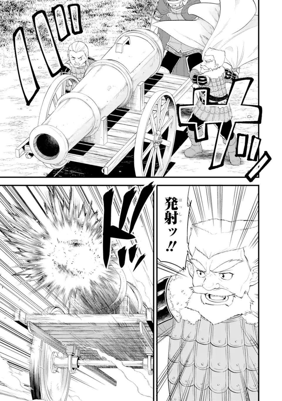 Oda Nobunaga to Iu Nazo no Shokugyou ga Mahou Kenshi yori Cheat Datta node, Oukoku o Tsukuru Koto ni Shimashita - Chapter 37.2 - Page 7