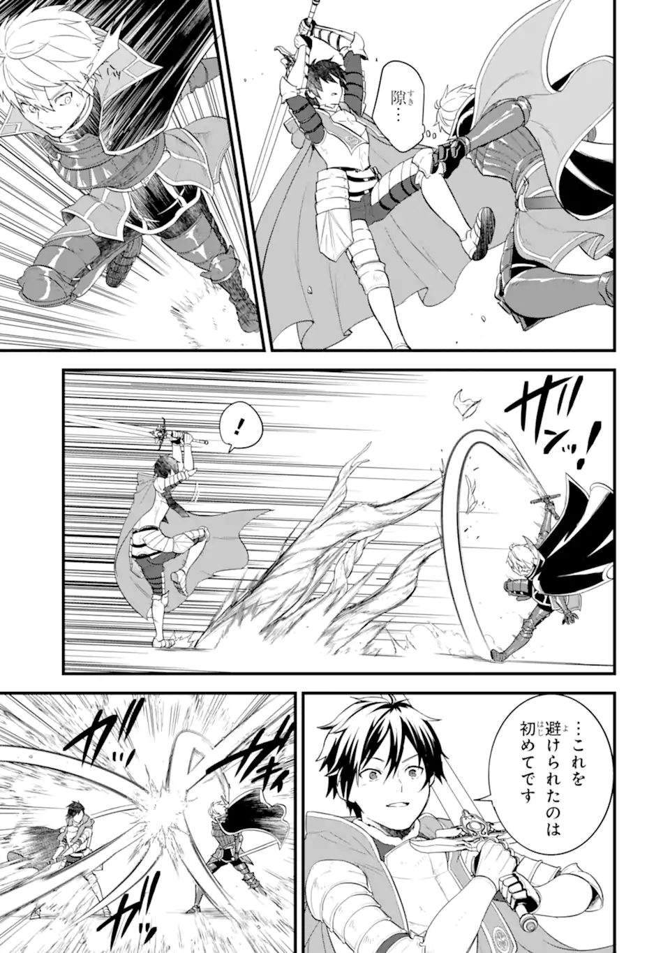 Oda Nobunaga to Iu Nazo no Shokugyou ga Mahou Kenshi yori Cheat Datta node, Oukoku o Tsukuru Koto ni Shimashita - Chapter 38.1 - Page 13