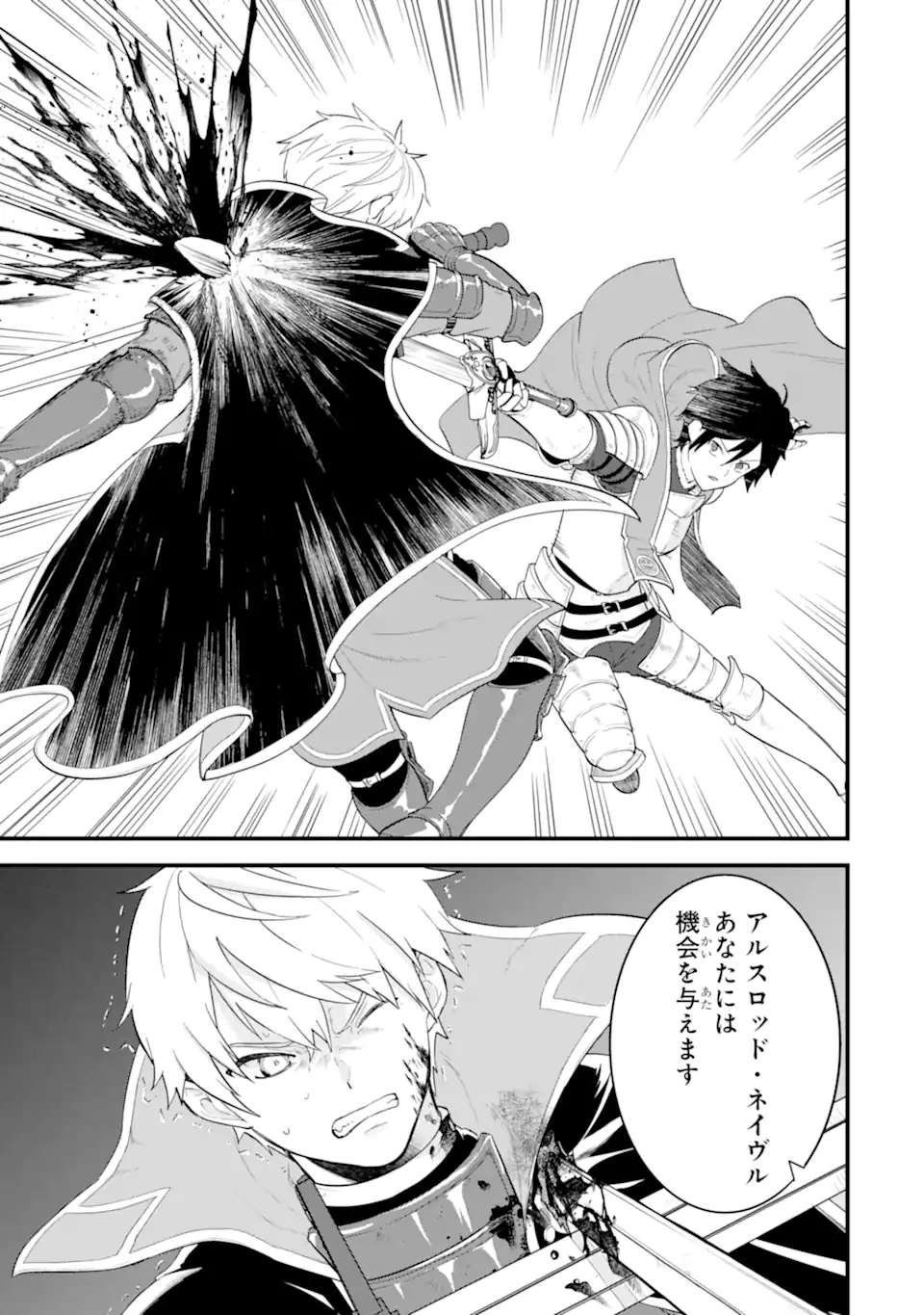 Oda Nobunaga to Iu Nazo no Shokugyou ga Mahou Kenshi yori Cheat Datta node, Oukoku o Tsukuru Koto ni Shimashita - Chapter 38.1 - Page 15