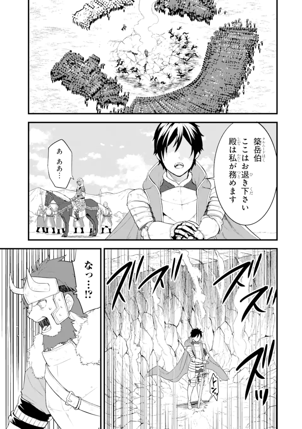 Oda Nobunaga to Iu Nazo no Shokugyou ga Mahou Kenshi yori Cheat Datta node, Oukoku o Tsukuru Koto ni Shimashita - Chapter 38.1 - Page 3