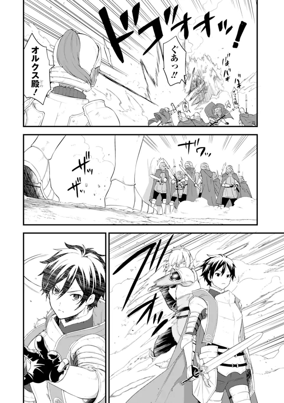 Oda Nobunaga to Iu Nazo no Shokugyou ga Mahou Kenshi yori Cheat Datta node, Oukoku o Tsukuru Koto ni Shimashita - Chapter 38.1 - Page 6