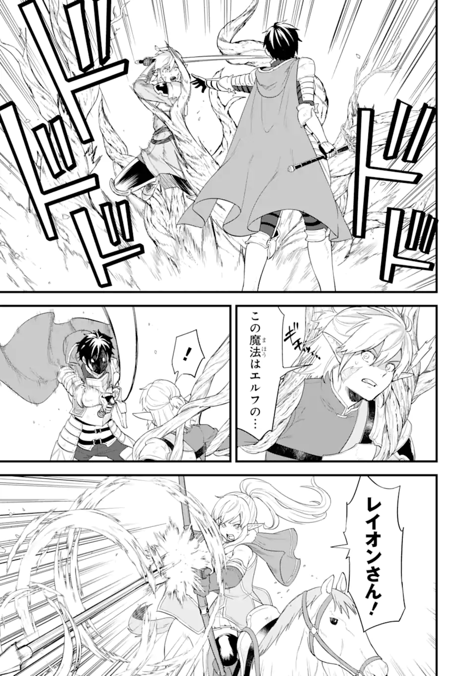 Oda Nobunaga to Iu Nazo no Shokugyou ga Mahou Kenshi yori Cheat Datta node, Oukoku o Tsukuru Koto ni Shimashita - Chapter 38.1 - Page 7