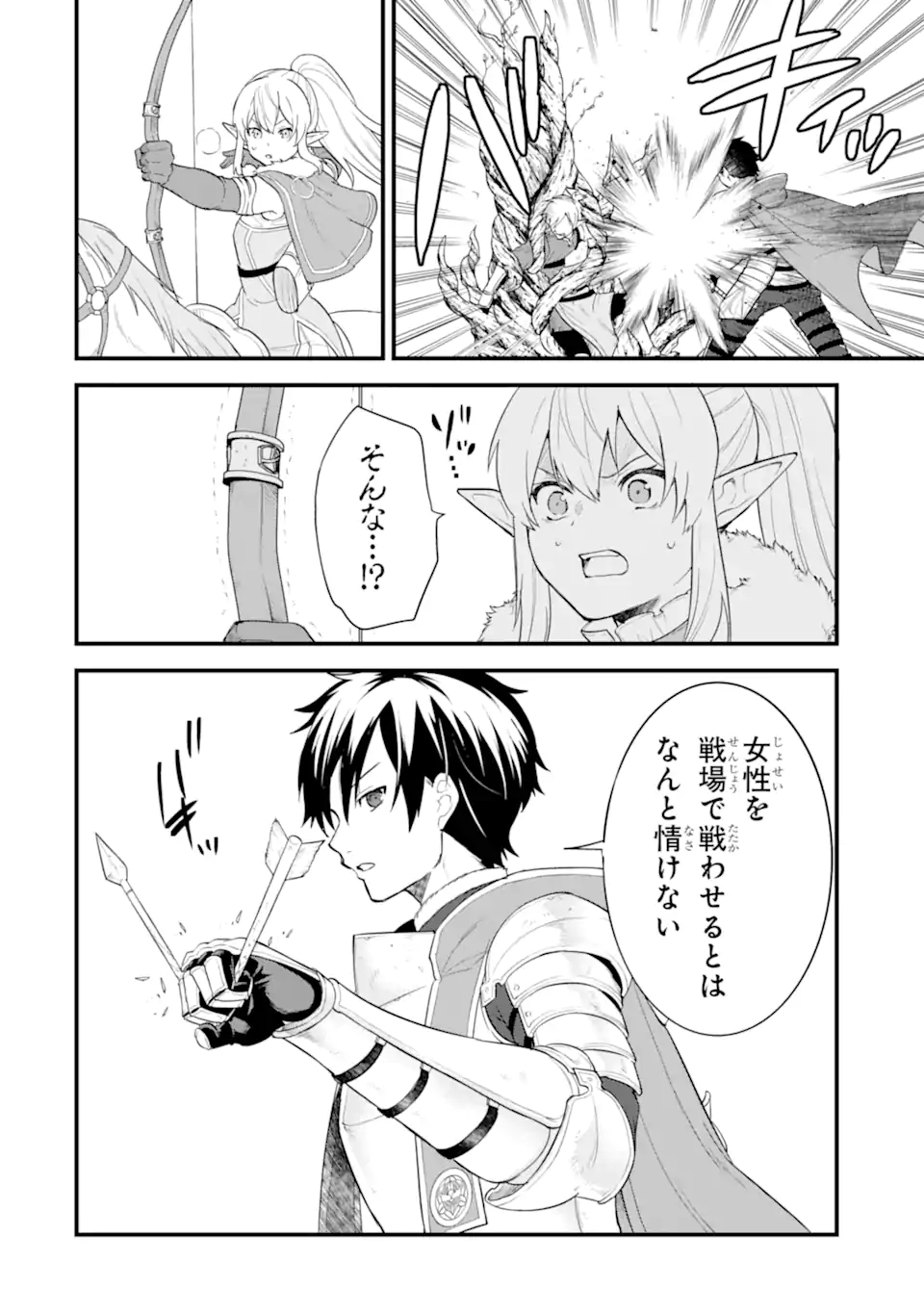 Oda Nobunaga to Iu Nazo no Shokugyou ga Mahou Kenshi yori Cheat Datta node, Oukoku o Tsukuru Koto ni Shimashita - Chapter 38.1 - Page 8