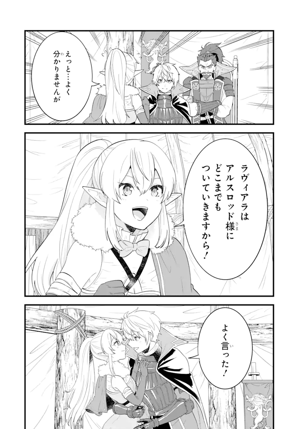 Oda Nobunaga to Iu Nazo no Shokugyou ga Mahou Kenshi yori Cheat Datta node, Oukoku o Tsukuru Koto ni Shimashita - Chapter 38.2 - Page 13