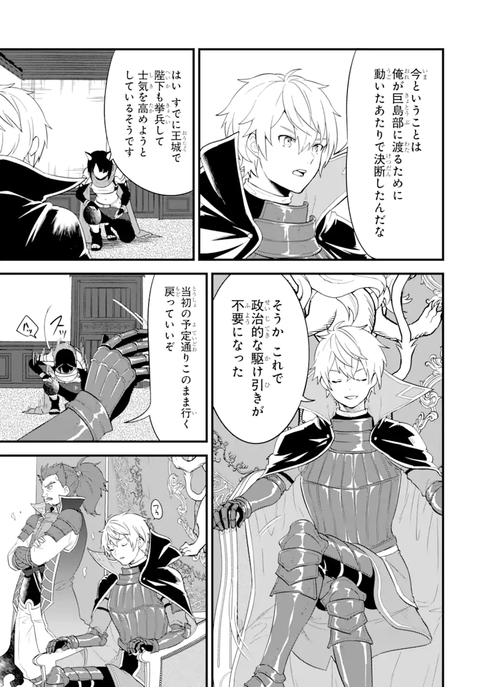 Oda Nobunaga to Iu Nazo no Shokugyou ga Mahou Kenshi yori Cheat Datta node, Oukoku o Tsukuru Koto ni Shimashita - Chapter 38.2 - Page 2