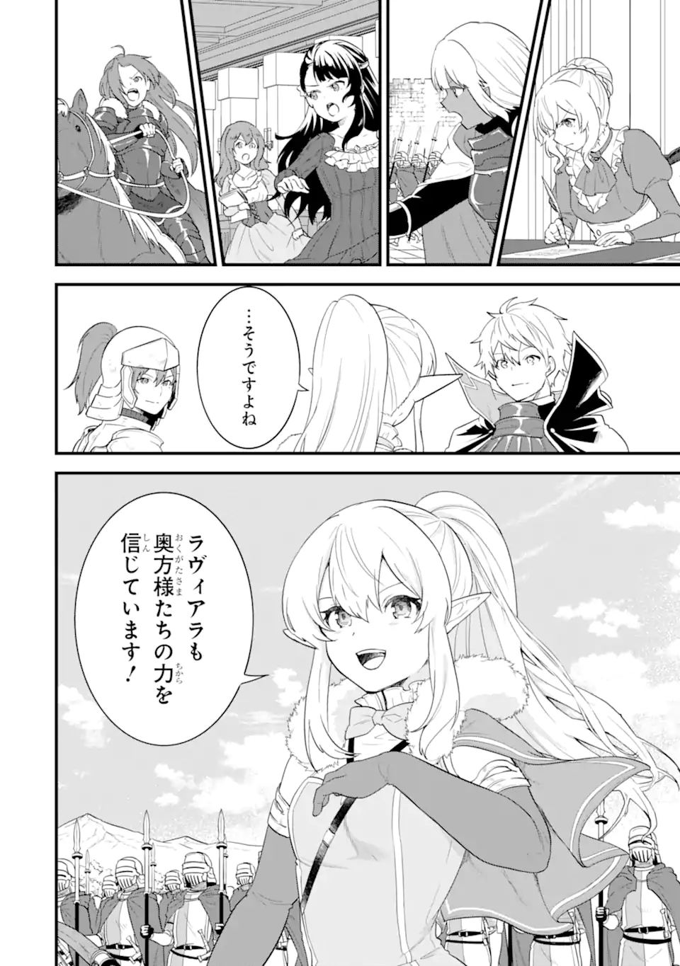 Oda Nobunaga to Iu Nazo no Shokugyou ga Mahou Kenshi yori Cheat Datta node, Oukoku o Tsukuru Koto ni Shimashita - Chapter 39.1 - Page 12