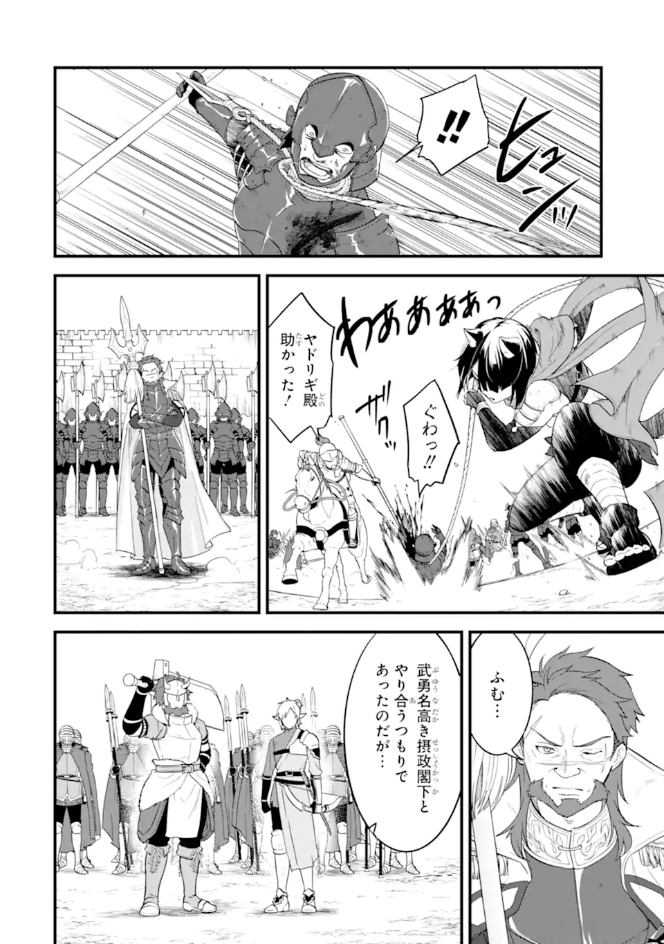 Oda Nobunaga to Iu Nazo no Shokugyou ga Mahou Kenshi yori Cheat Datta node, Oukoku o Tsukuru Koto ni Shimashita - Chapter 39.1 - Page 14