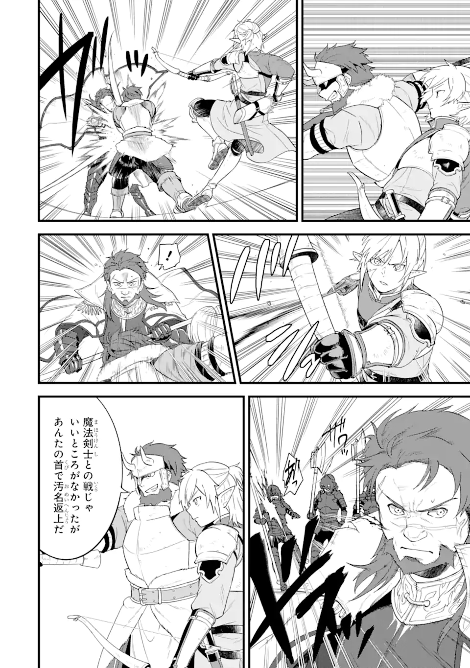 Oda Nobunaga to Iu Nazo no Shokugyou ga Mahou Kenshi yori Cheat Datta node, Oukoku o Tsukuru Koto ni Shimashita - Chapter 39.1 - Page 16