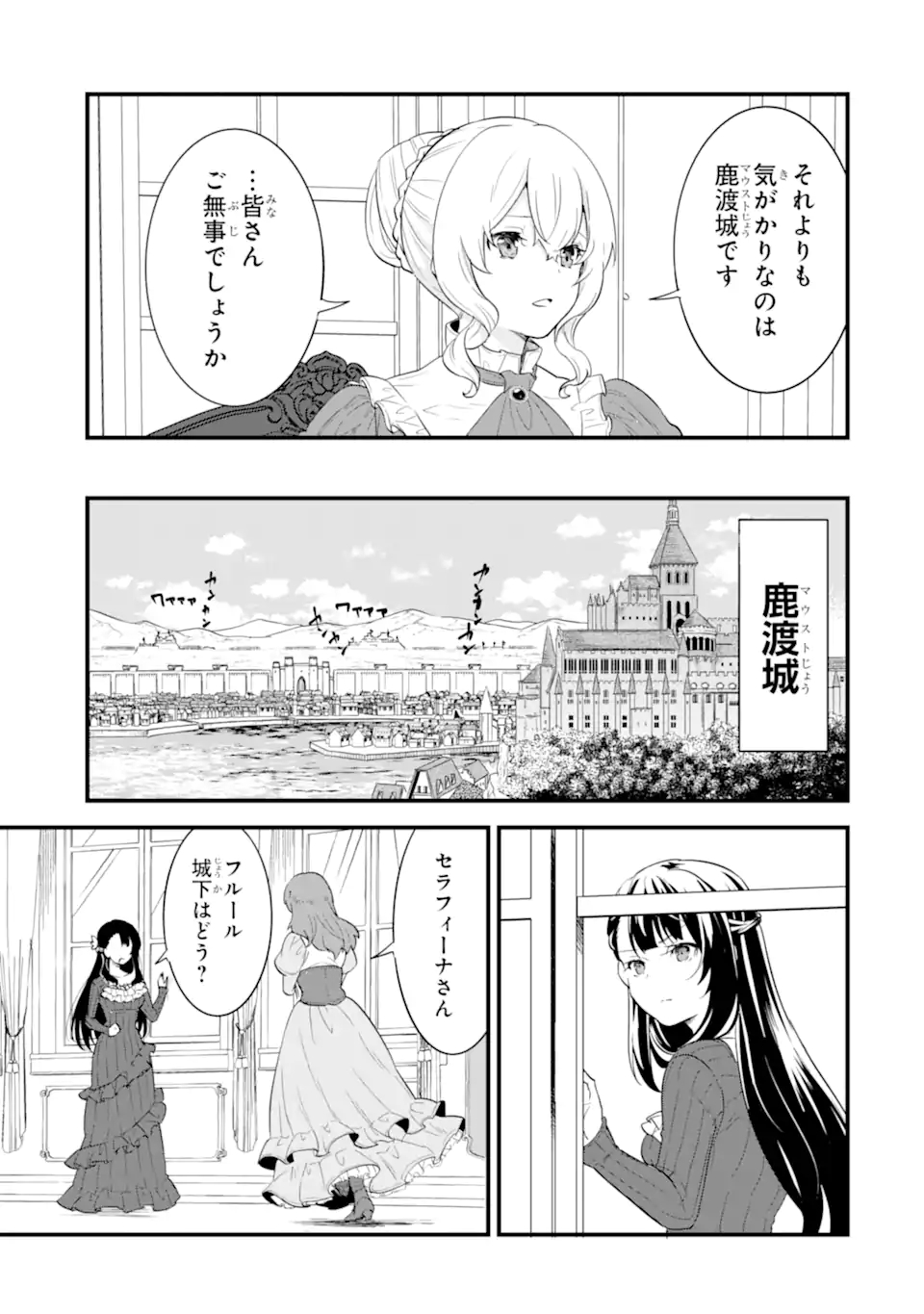 Oda Nobunaga to Iu Nazo no Shokugyou ga Mahou Kenshi yori Cheat Datta node, Oukoku o Tsukuru Koto ni Shimashita - Chapter 39.1 - Page 3
