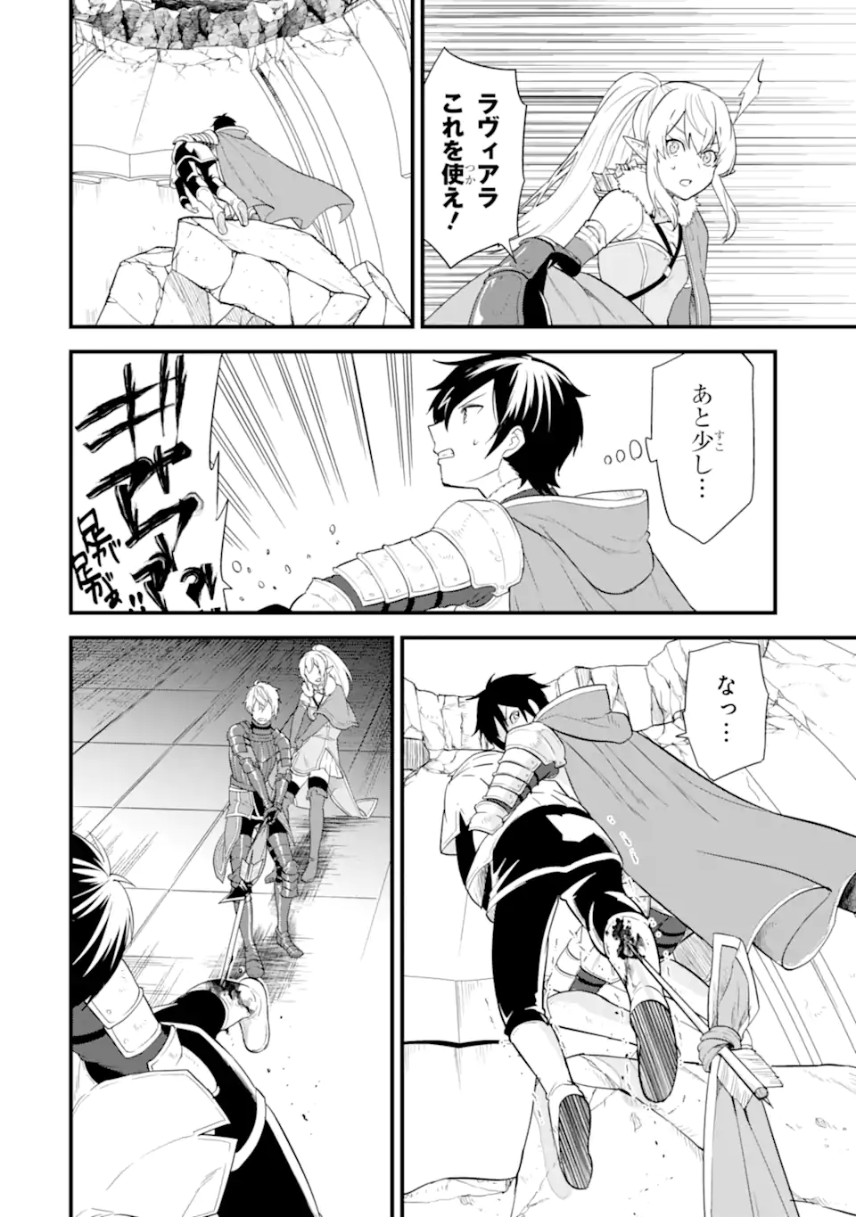 Oda Nobunaga to Iu Nazo no Shokugyou ga Mahou Kenshi yori Cheat Datta node, Oukoku o Tsukuru Koto ni Shimashita - Chapter 39.2 - Page 10