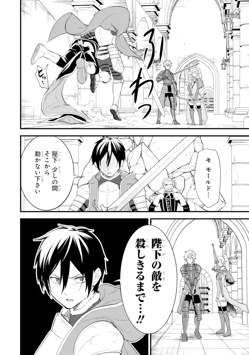 Oda Nobunaga to Iu Nazo no Shokugyou ga Mahou Kenshi yori Cheat Datta node, Oukoku o Tsukuru Koto ni Shimashita - Chapter 39.2 - Page 12