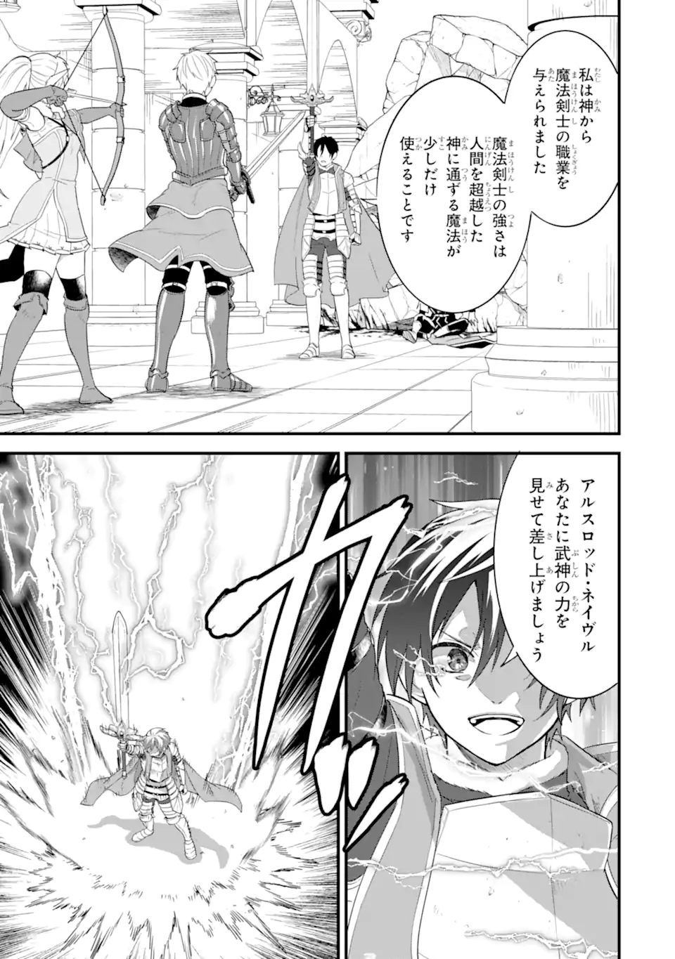 Oda Nobunaga to Iu Nazo no Shokugyou ga Mahou Kenshi yori Cheat Datta node, Oukoku o Tsukuru Koto ni Shimashita - Chapter 39.2 - Page 13