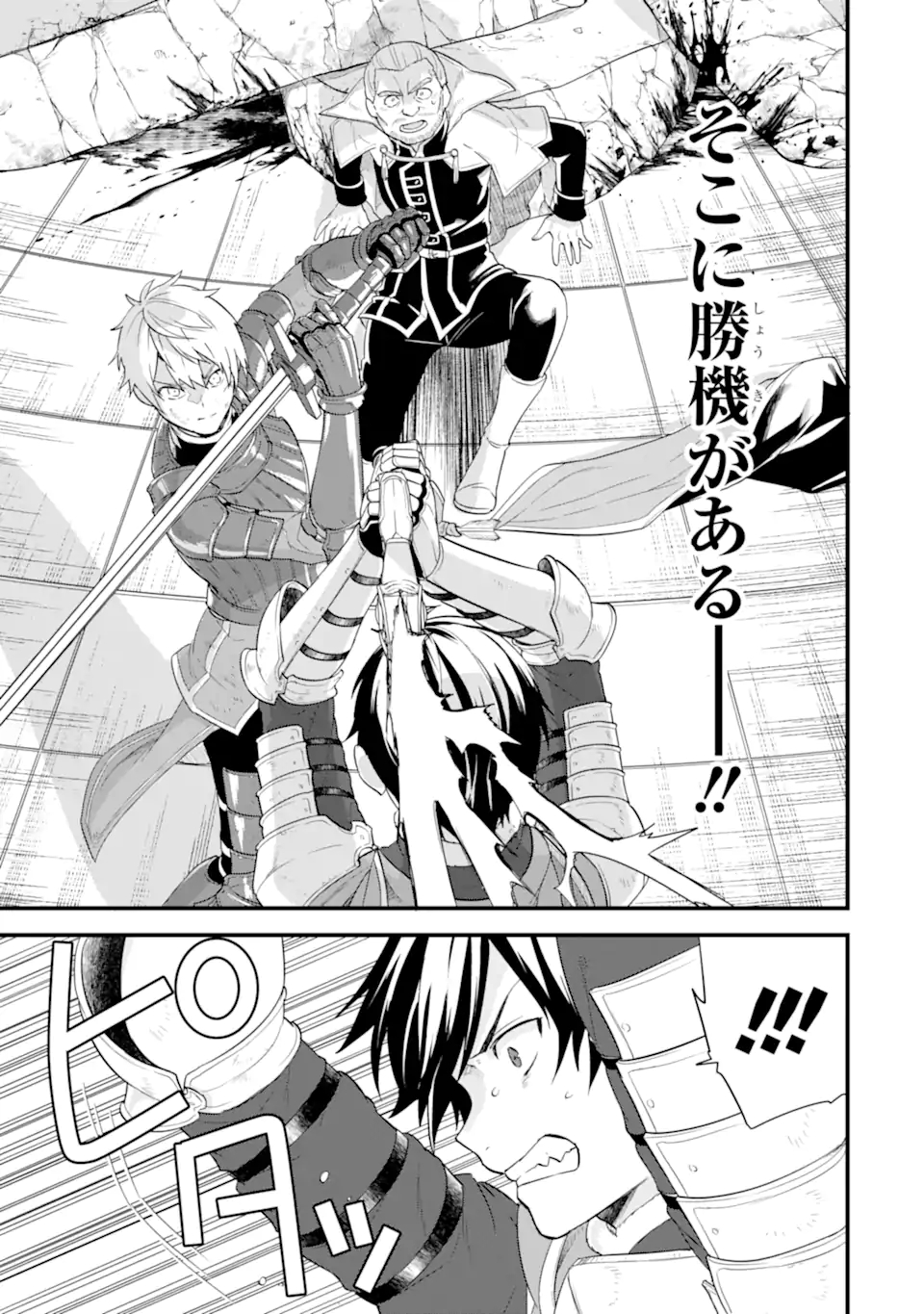 Oda Nobunaga to Iu Nazo no Shokugyou ga Mahou Kenshi yori Cheat Datta node, Oukoku o Tsukuru Koto ni Shimashita - Chapter 39.2 - Page 17