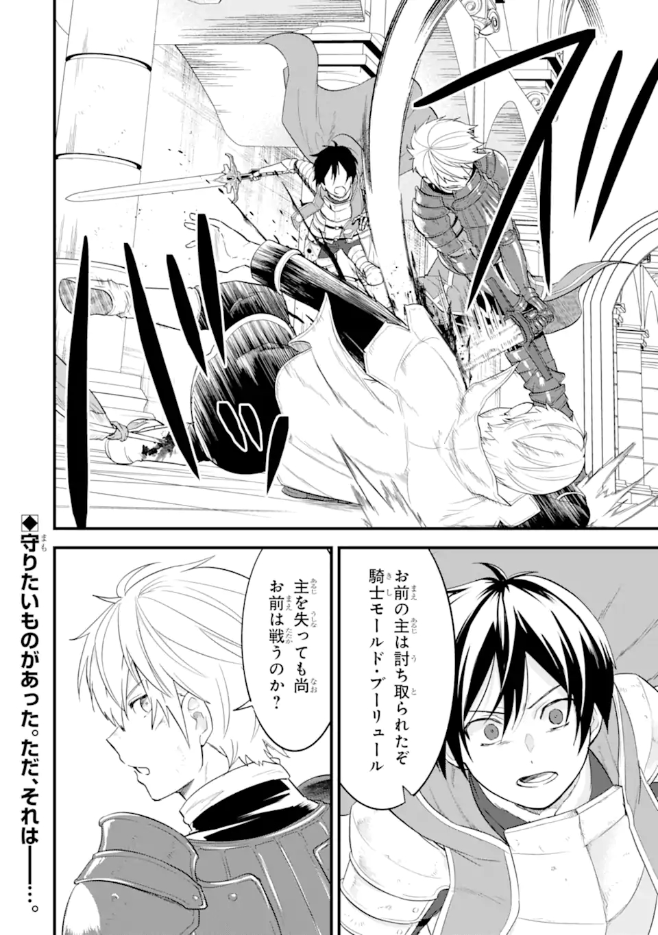 Oda Nobunaga to Iu Nazo no Shokugyou ga Mahou Kenshi yori Cheat Datta node, Oukoku o Tsukuru Koto ni Shimashita - Chapter 39.2 - Page 18