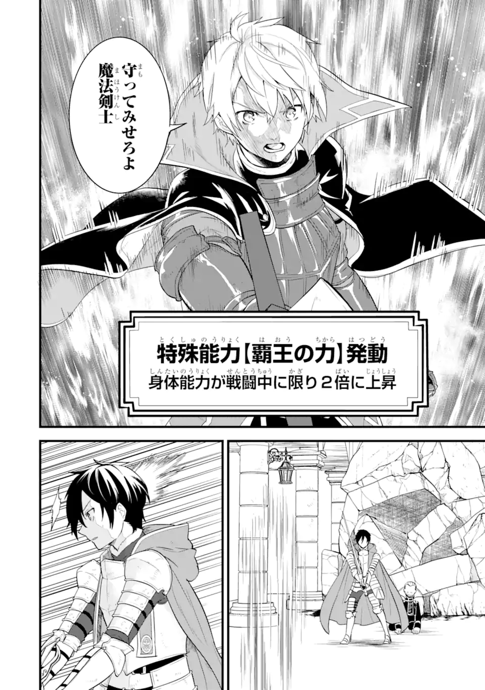 Oda Nobunaga to Iu Nazo no Shokugyou ga Mahou Kenshi yori Cheat Datta node, Oukoku o Tsukuru Koto ni Shimashita - Chapter 39.2 - Page 4