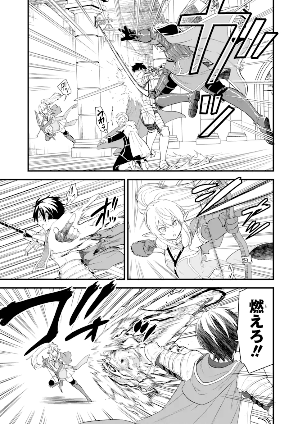 Oda Nobunaga to Iu Nazo no Shokugyou ga Mahou Kenshi yori Cheat Datta node, Oukoku o Tsukuru Koto ni Shimashita - Chapter 39.2 - Page 5