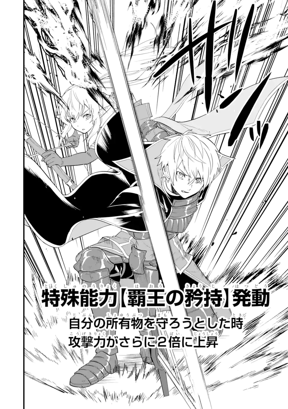 Oda Nobunaga to Iu Nazo no Shokugyou ga Mahou Kenshi yori Cheat Datta node, Oukoku o Tsukuru Koto ni Shimashita - Chapter 39.2 - Page 6