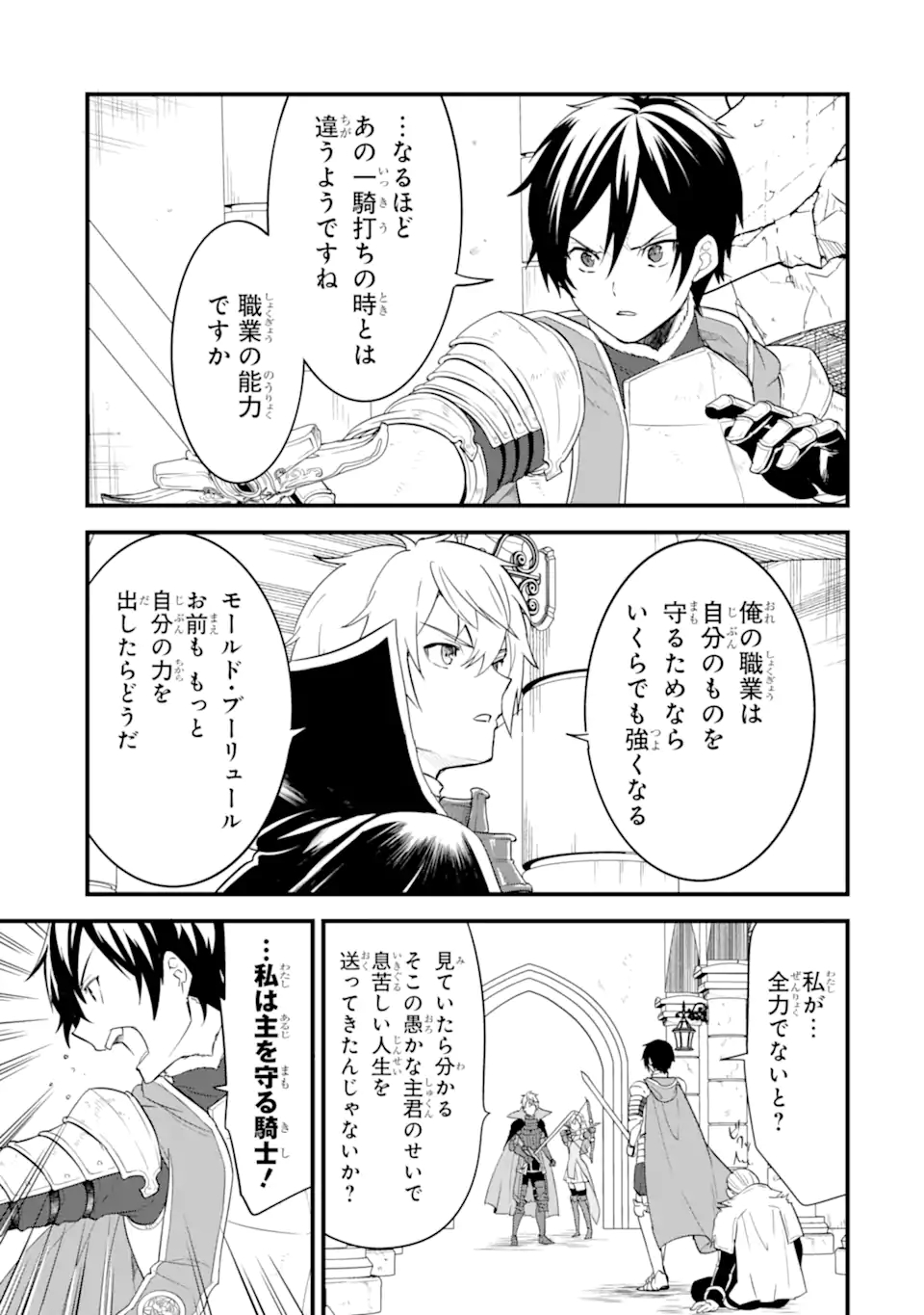 Oda Nobunaga to Iu Nazo no Shokugyou ga Mahou Kenshi yori Cheat Datta node, Oukoku o Tsukuru Koto ni Shimashita - Chapter 39.2 - Page 7