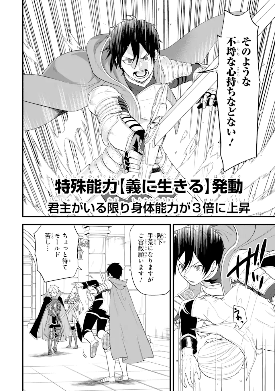 Oda Nobunaga to Iu Nazo no Shokugyou ga Mahou Kenshi yori Cheat Datta node, Oukoku o Tsukuru Koto ni Shimashita - Chapter 39.2 - Page 8