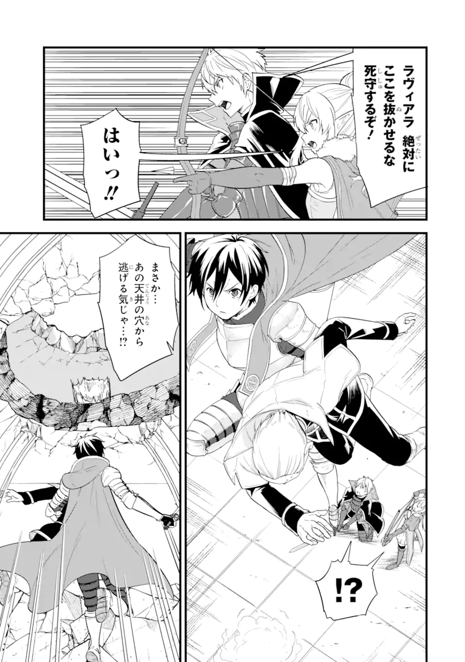 Oda Nobunaga to Iu Nazo no Shokugyou ga Mahou Kenshi yori Cheat Datta node, Oukoku o Tsukuru Koto ni Shimashita - Chapter 39.2 - Page 9