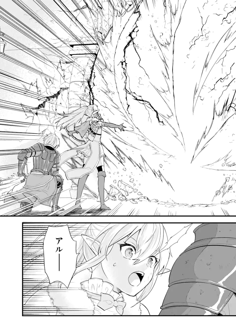 Oda Nobunaga to Iu Nazo no Shokugyou ga Mahou Kenshi yori Cheat Datta node, Oukoku o Tsukuru Koto ni Shimashita - Chapter 40.1 - Page 13