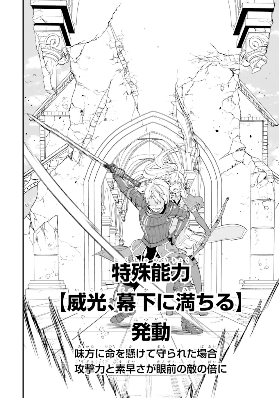 Oda Nobunaga to Iu Nazo no Shokugyou ga Mahou Kenshi yori Cheat Datta node, Oukoku o Tsukuru Koto ni Shimashita - Chapter 40.1 - Page 14