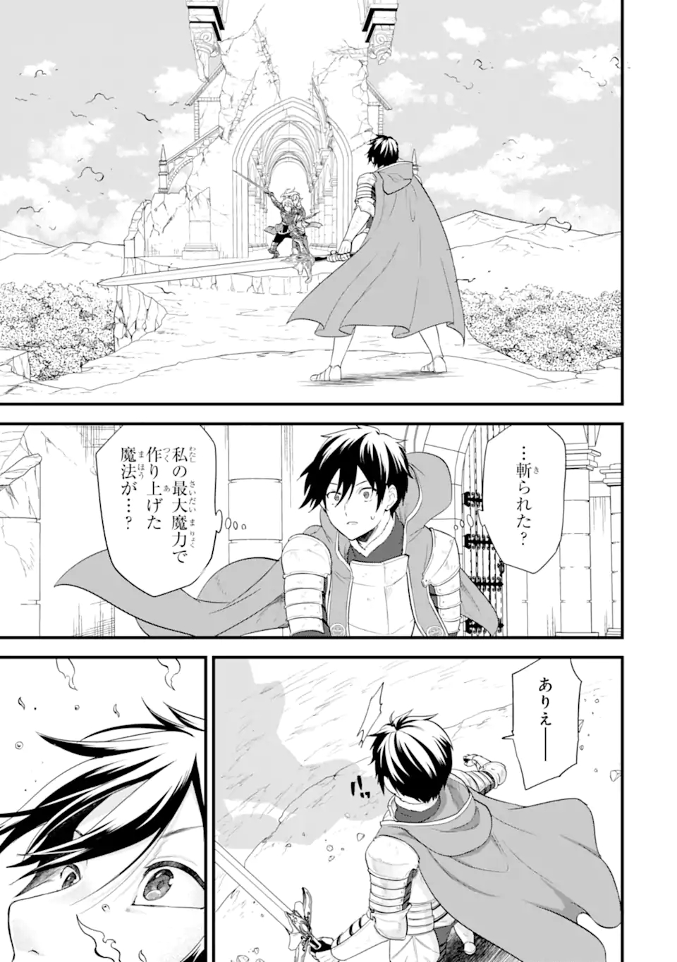 Oda Nobunaga to Iu Nazo no Shokugyou ga Mahou Kenshi yori Cheat Datta node, Oukoku o Tsukuru Koto ni Shimashita - Chapter 40.1 - Page 15