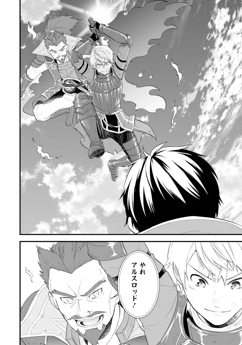 Oda Nobunaga to Iu Nazo no Shokugyou ga Mahou Kenshi yori Cheat Datta node, Oukoku o Tsukuru Koto ni Shimashita - Chapter 40.1 - Page 16