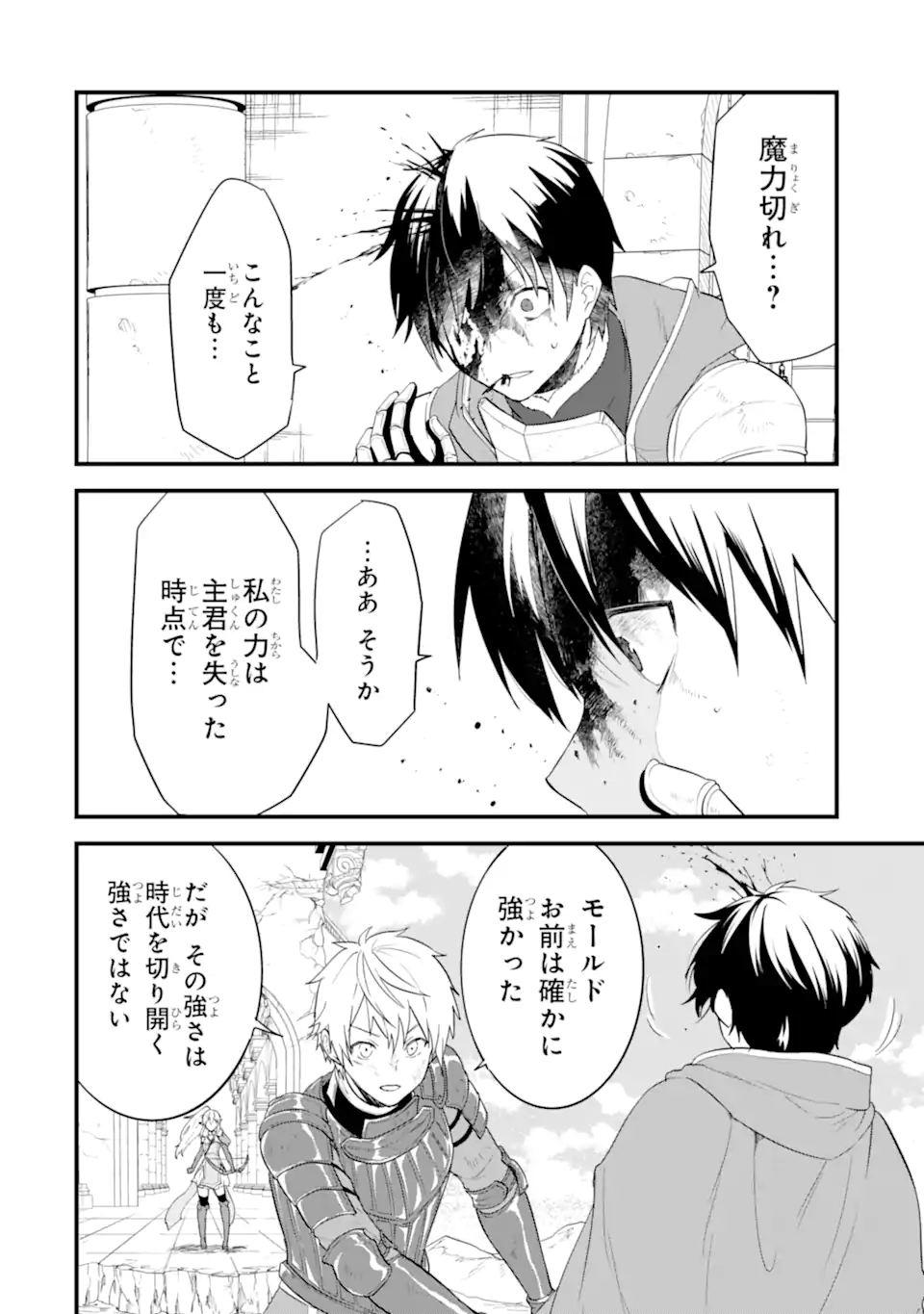 Oda Nobunaga to Iu Nazo no Shokugyou ga Mahou Kenshi yori Cheat Datta node, Oukoku o Tsukuru Koto ni Shimashita - Chapter 40.1 - Page 18