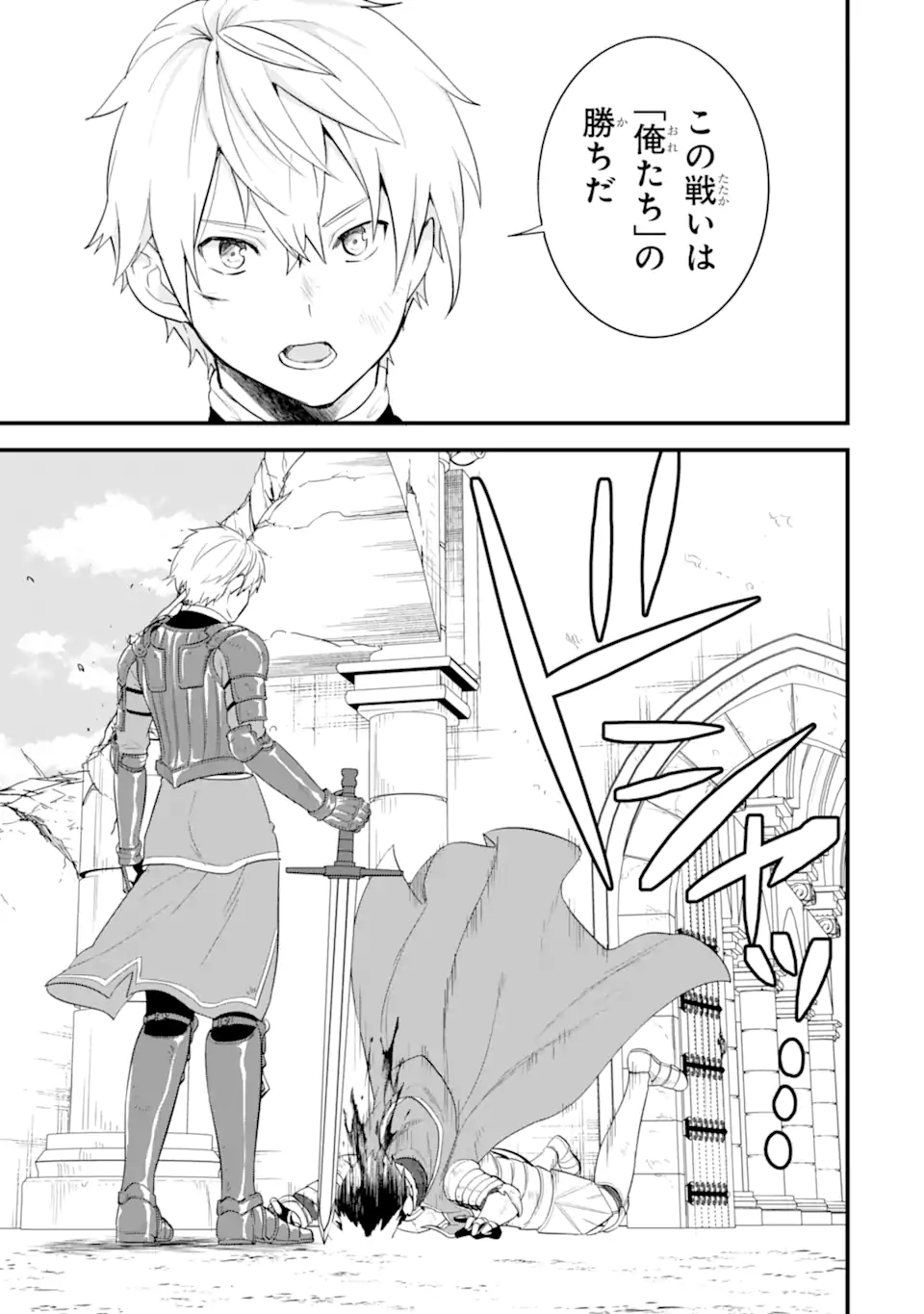 Oda Nobunaga to Iu Nazo no Shokugyou ga Mahou Kenshi yori Cheat Datta node, Oukoku o Tsukuru Koto ni Shimashita - Chapter 40.1 - Page 19