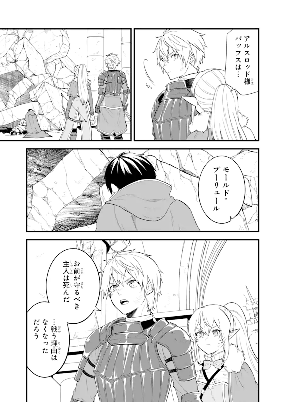 Oda Nobunaga to Iu Nazo no Shokugyou ga Mahou Kenshi yori Cheat Datta node, Oukoku o Tsukuru Koto ni Shimashita - Chapter 40.1 - Page 3