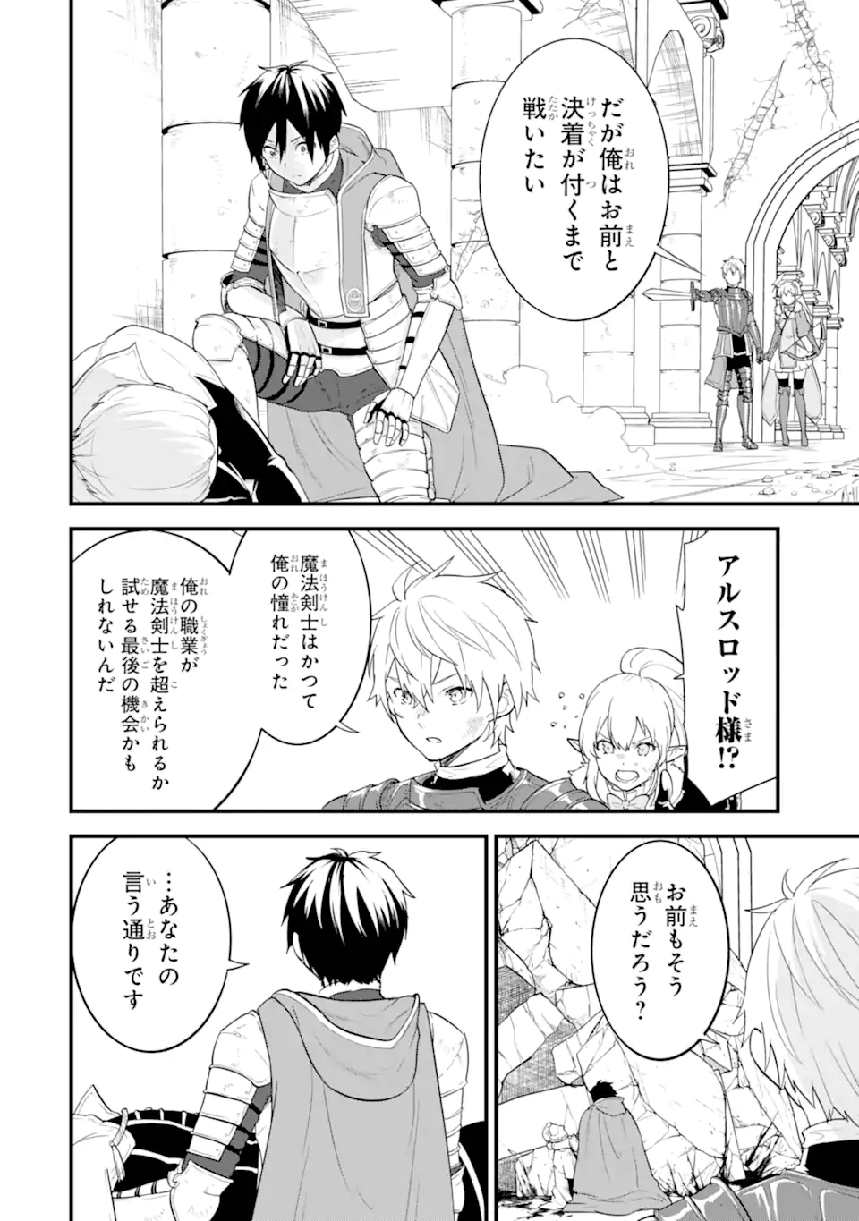 Oda Nobunaga to Iu Nazo no Shokugyou ga Mahou Kenshi yori Cheat Datta node, Oukoku o Tsukuru Koto ni Shimashita - Chapter 40.1 - Page 4