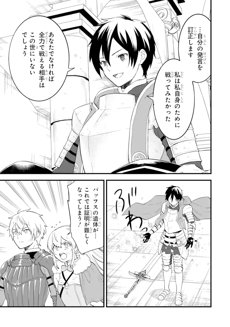 Oda Nobunaga to Iu Nazo no Shokugyou ga Mahou Kenshi yori Cheat Datta node, Oukoku o Tsukuru Koto ni Shimashita - Chapter 40.1 - Page 5