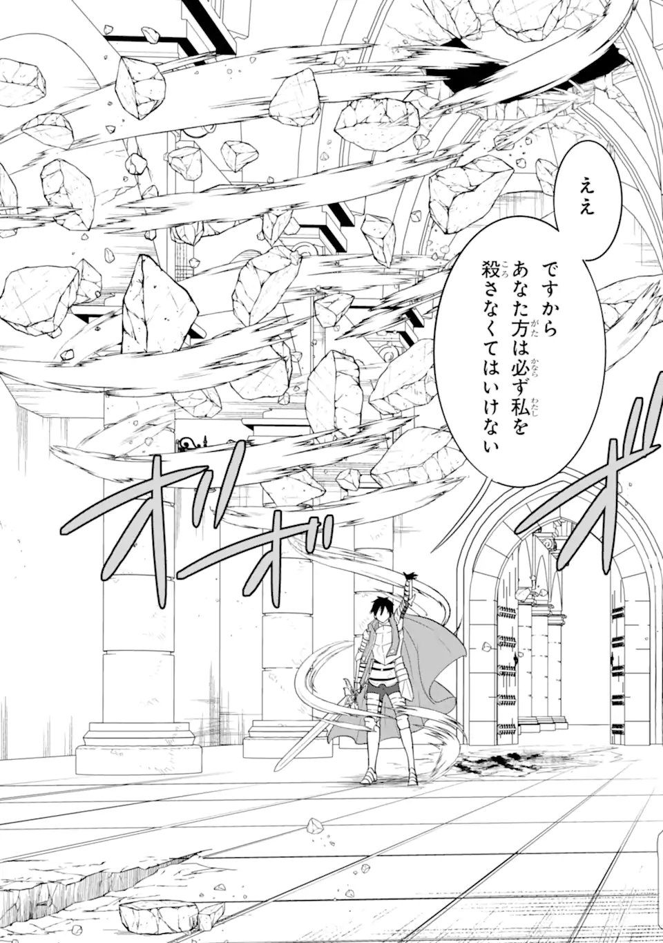 Oda Nobunaga to Iu Nazo no Shokugyou ga Mahou Kenshi yori Cheat Datta node, Oukoku o Tsukuru Koto ni Shimashita - Chapter 40.1 - Page 6