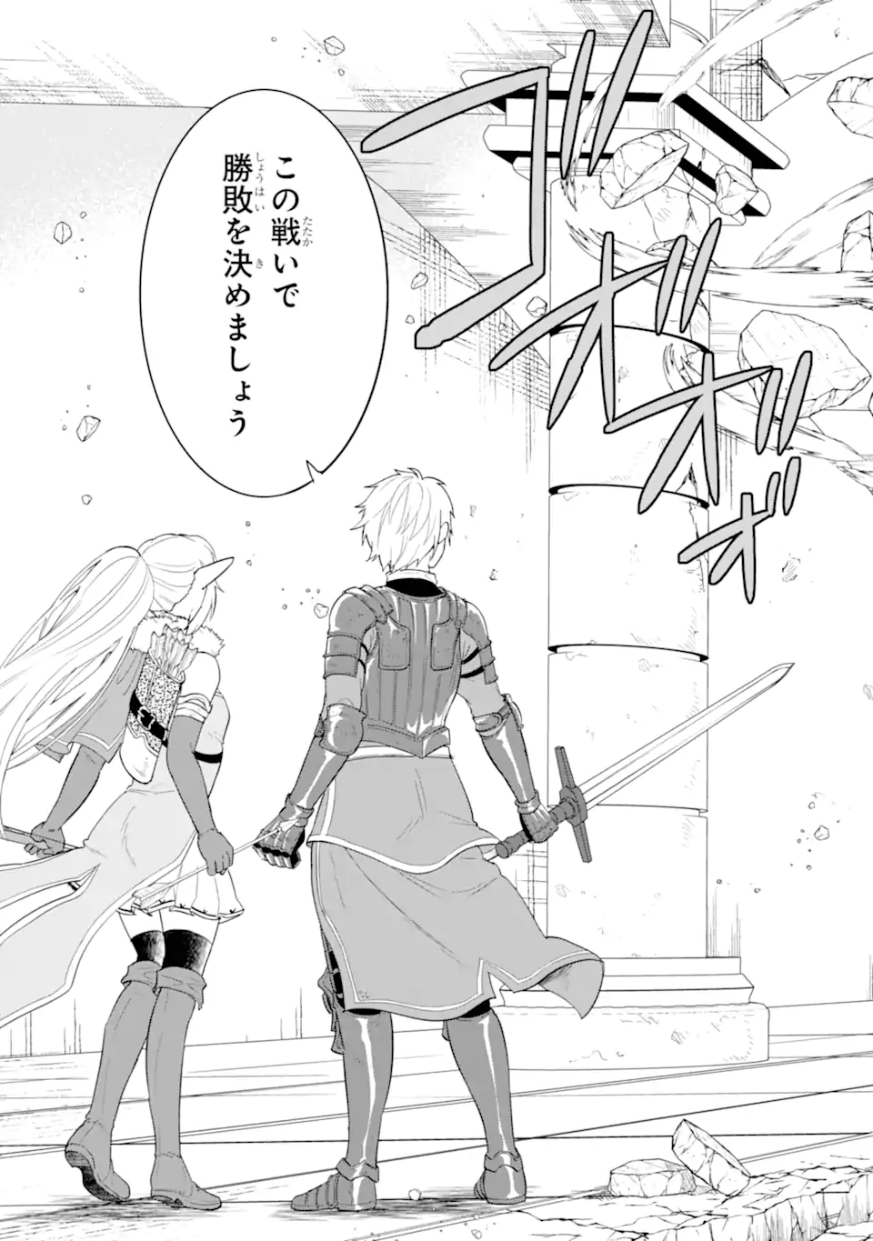 Oda Nobunaga to Iu Nazo no Shokugyou ga Mahou Kenshi yori Cheat Datta node, Oukoku o Tsukuru Koto ni Shimashita - Chapter 40.1 - Page 7