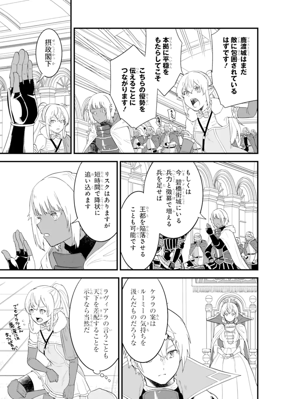 Oda Nobunaga to Iu Nazo no Shokugyou ga Mahou Kenshi yori Cheat Datta node, Oukoku o Tsukuru Koto ni Shimashita - Chapter 40.2 - Page 10