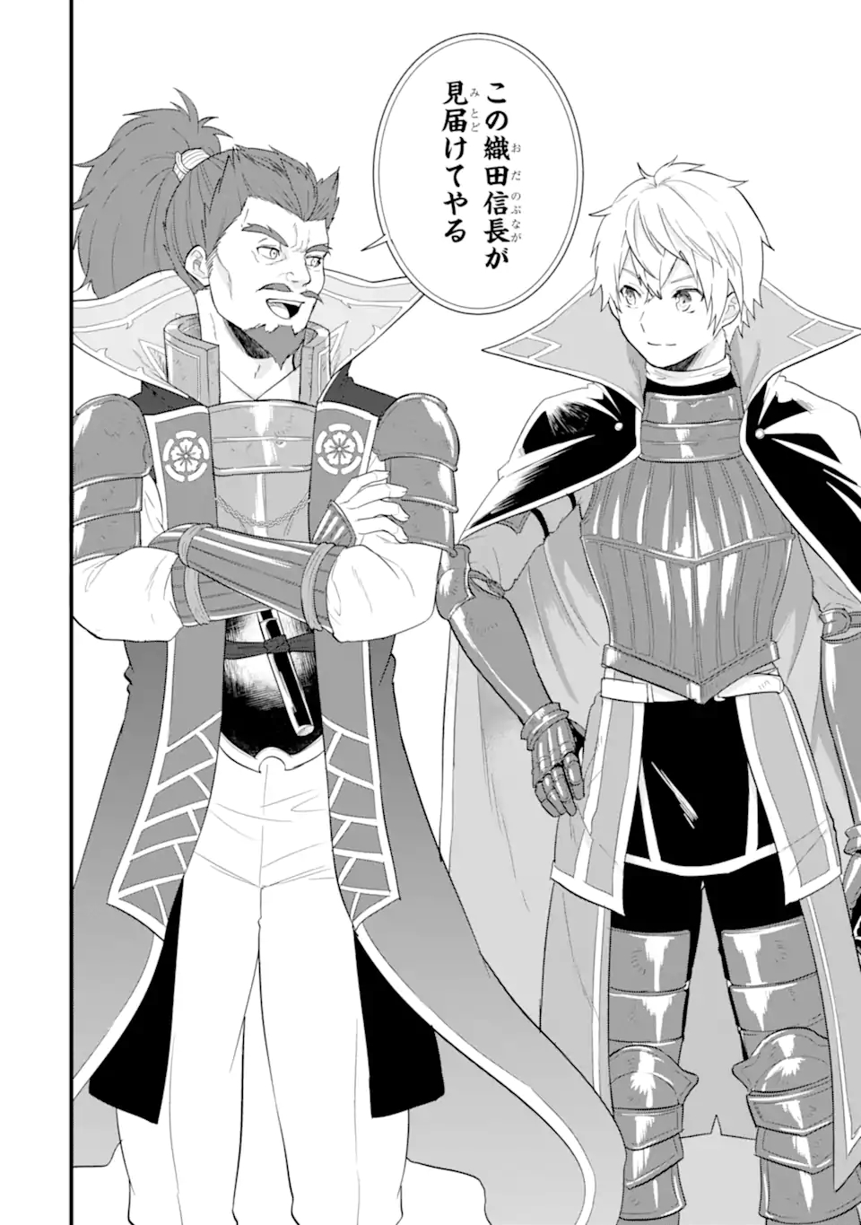 Oda Nobunaga to Iu Nazo no Shokugyou ga Mahou Kenshi yori Cheat Datta node, Oukoku o Tsukuru Koto ni Shimashita - Chapter 40.2 - Page 13