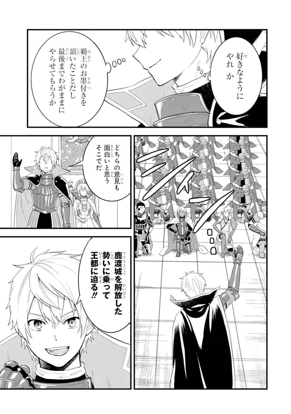 Oda Nobunaga to Iu Nazo no Shokugyou ga Mahou Kenshi yori Cheat Datta node, Oukoku o Tsukuru Koto ni Shimashita - Chapter 40.2 - Page 14