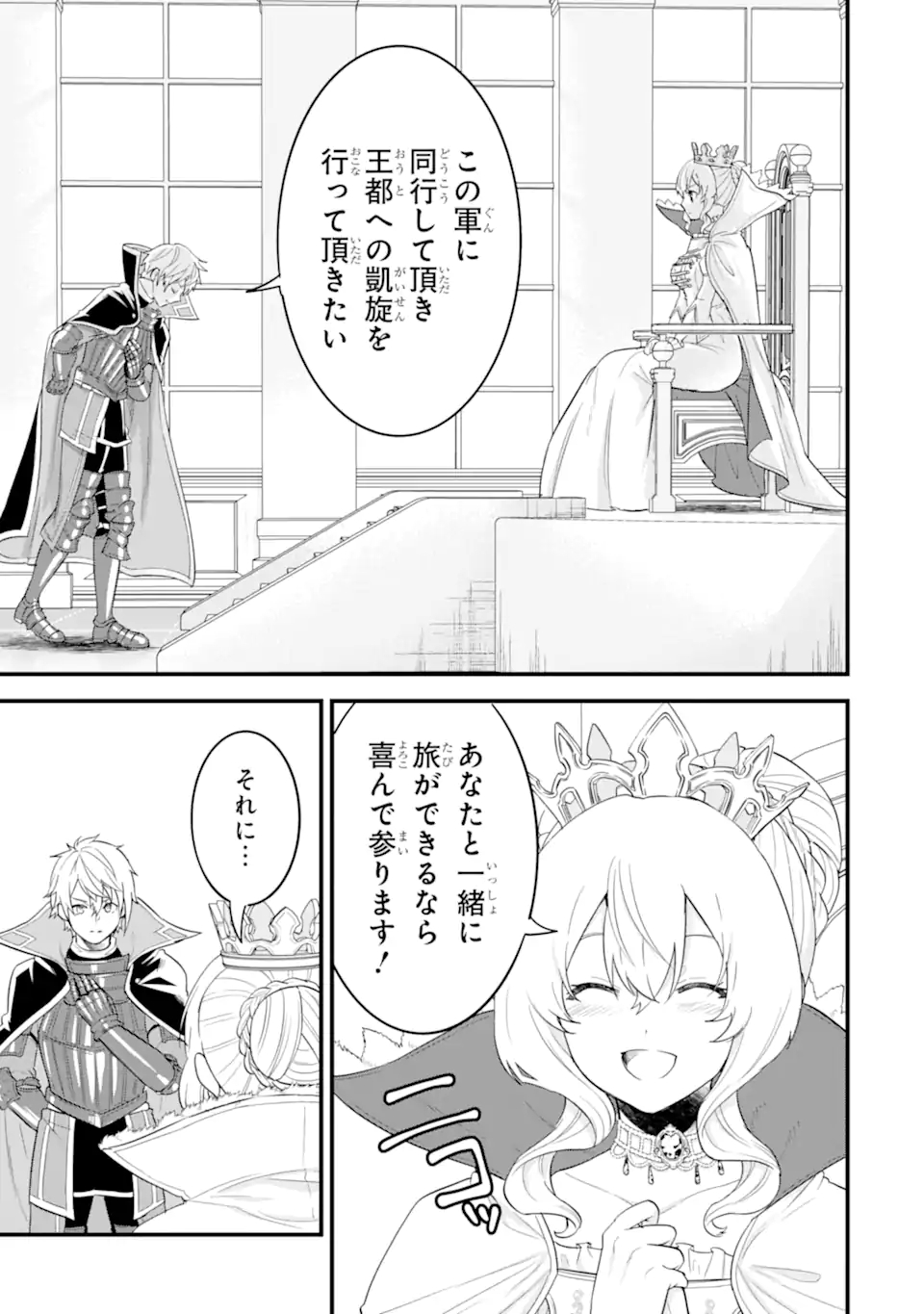 Oda Nobunaga to Iu Nazo no Shokugyou ga Mahou Kenshi yori Cheat Datta node, Oukoku o Tsukuru Koto ni Shimashita - Chapter 40.2 - Page 16